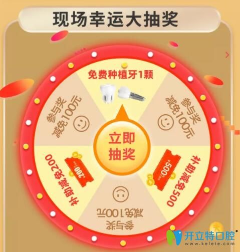 幸運大轉(zhuǎn)盤 幸運大轉(zhuǎn)盤