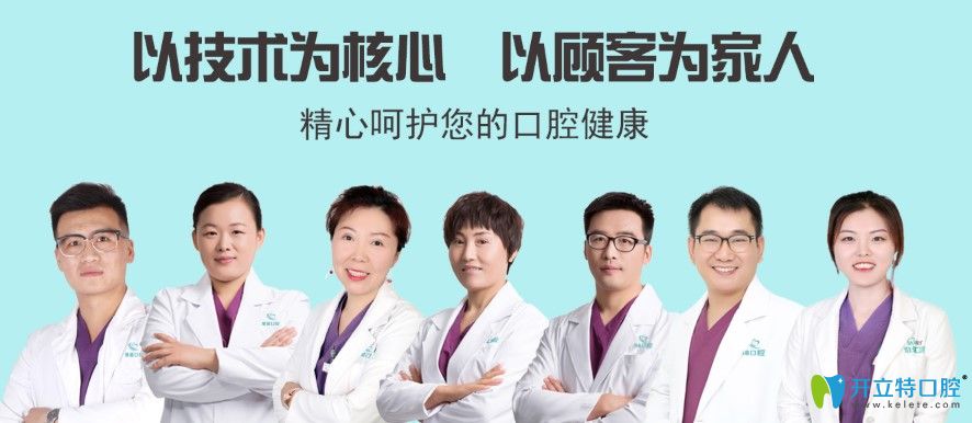 北京維嘉口腔的醫(yī)生團(tuán)隊(duì)