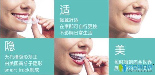 極光口腔隱適美牙齒矯正