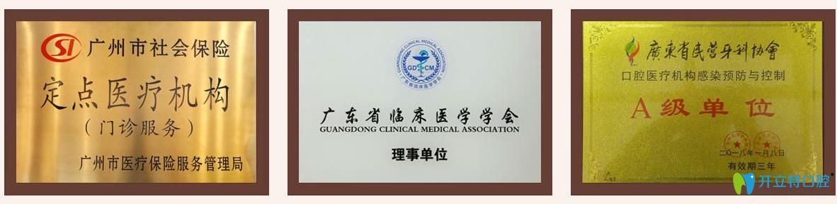深圳登緹斯口腔所獲榮譽