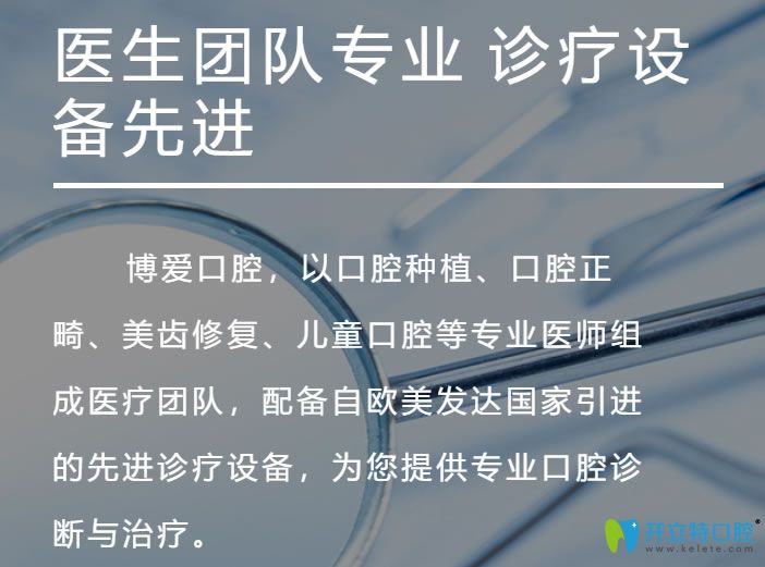 <!--<i data=20240703-sp></i>-->口腔設(shè)備先進(jìn)