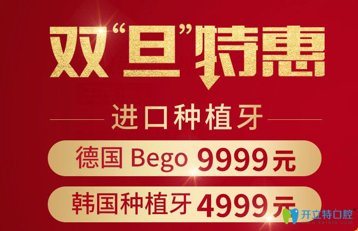 缺牙的叔叔阿姨這里瞧德國進口Bego種植牙竟9999元起/顆啦！