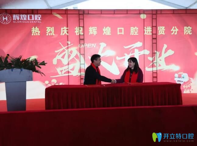 輝煌口腔與時(shí)代天使隱形牙套廠商簽訂合作