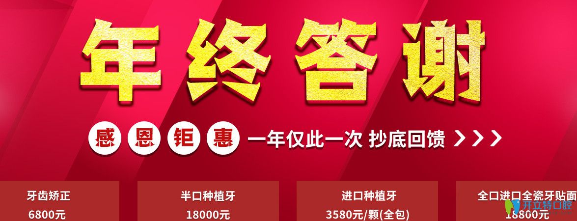 牙齒畸形的寶寶戳這里廣州牙科做金屬托槽矯正才6800元哦！