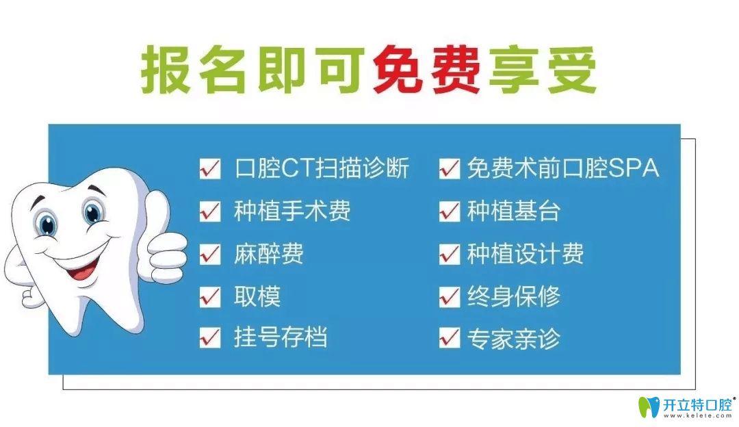 來歡樂仁愛口腔報(bào)名可免費(fèi)做CT
