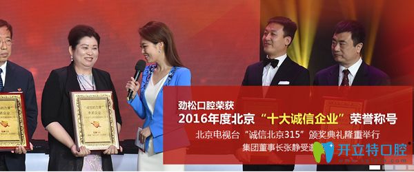 關(guān)注北京勁松口腔牙齒矯正多少錢的快戳進(jìn)來看近期價格表