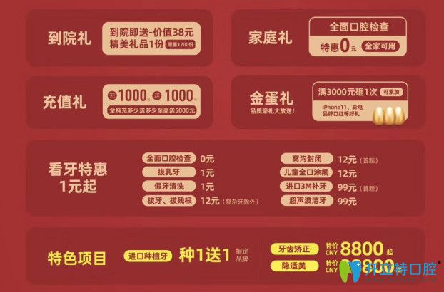 維樂(lè)口腔活動(dòng)內(nèi)容