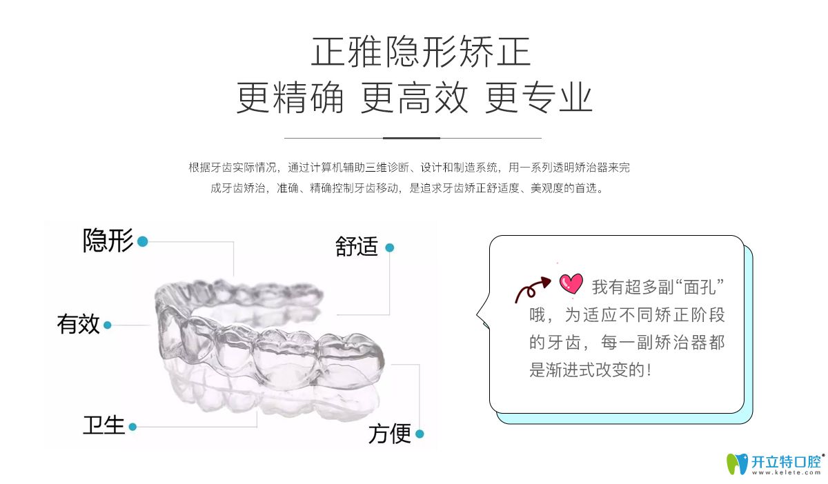 正雅隱形矯正優(yōu)勢介紹 正雅隱形矯正優(yōu)勢介紹