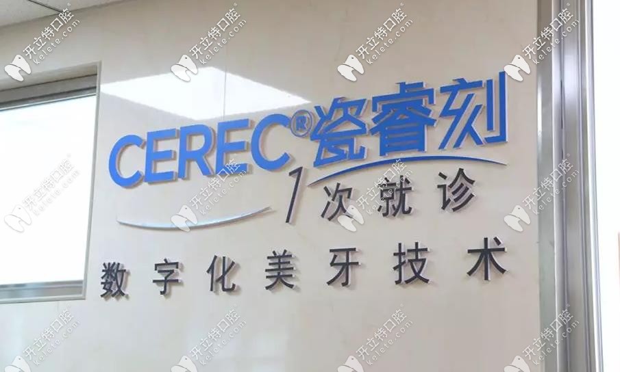 德國瓷?？倘裳辣环Q為口腔中的動(dòng)車組是有啥特殊優(yōu)勢(shì)嗎