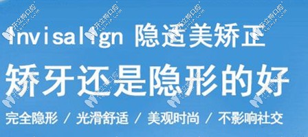 Invisalign隱適美矯正 Invisalign隱適美矯正