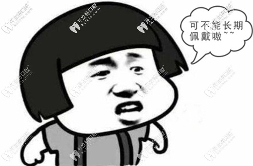 臨時(shí)義齒它只作為暫時(shí)性使用是不可以長(zhǎng)期佩戴的