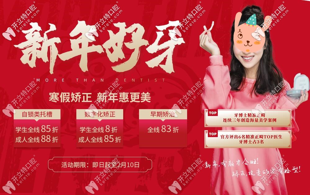 金屬自鎖托槽牙套和兒童mrc矯正器折上折,這價格不來太虧