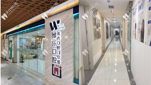 <!--<i data=20240703-sp></i>-->維樂口腔埃齊靜安店環(huán)境