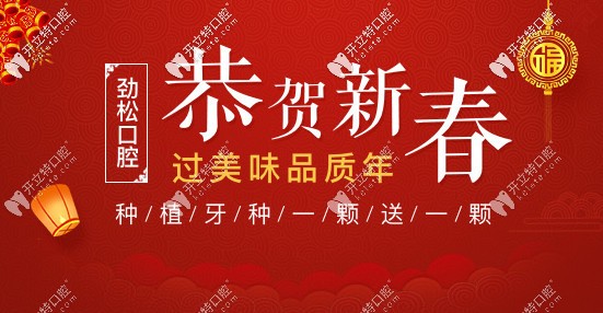 別不把牙齒缺失當(dāng)回事，現(xiàn)在做韓國登騰種植牙種一送一！