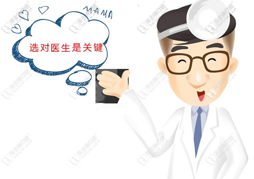 選對種植牙醫(yī)生更關鍵