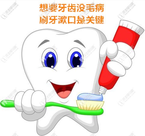 勤漱口，使用正常的刷牙方式