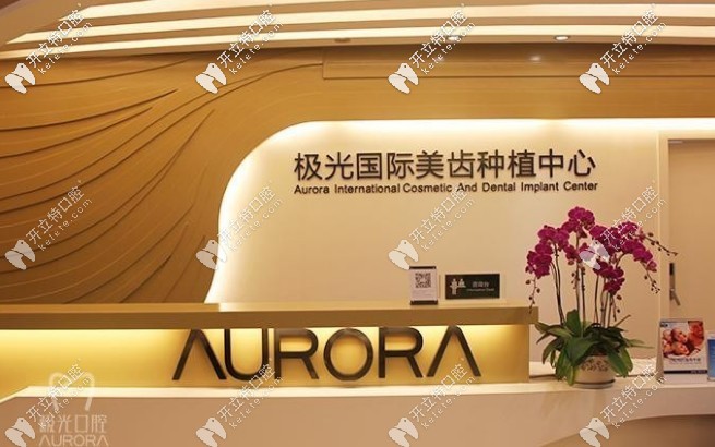 以我個人的觀點來說下成都這家正規(guī)牙科的收費怎么樣吧
