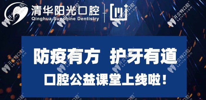 @武漢市民：你的牙醫(yī)已上線，疫情當(dāng)下牙科停業(yè)不停診