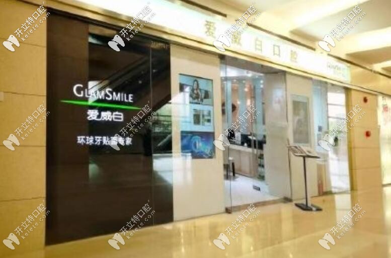 愛(ài)威白門(mén)店