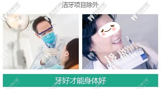 圣貝口腔補(bǔ)牙活動(dòng)