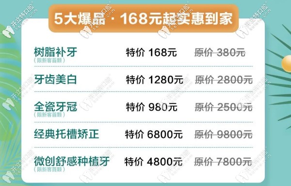 沈陽百嘉麗五個(gè)牙齒優(yōu)惠，實(shí)惠到家