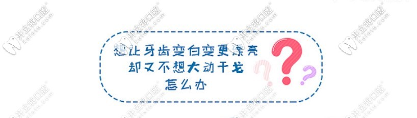 牙齒貼面價格表