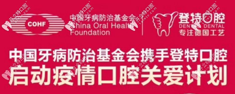 佛山啟動疫情口腔關(guān)愛診療卡,含納米樹脂補牙和涂氟等項目