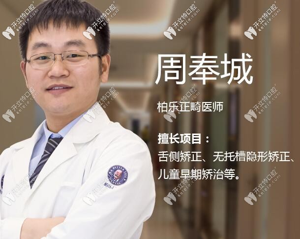 南寧柏樂口腔周奉城醫(yī)生