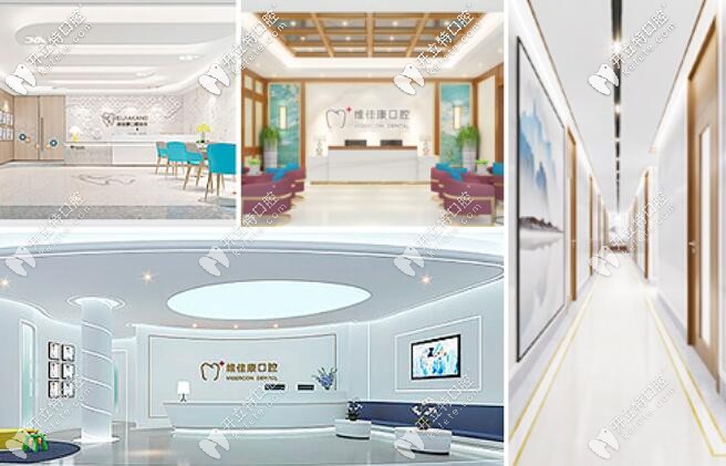 <!--<i data=20240703-sp></i>-->維佳康口腔