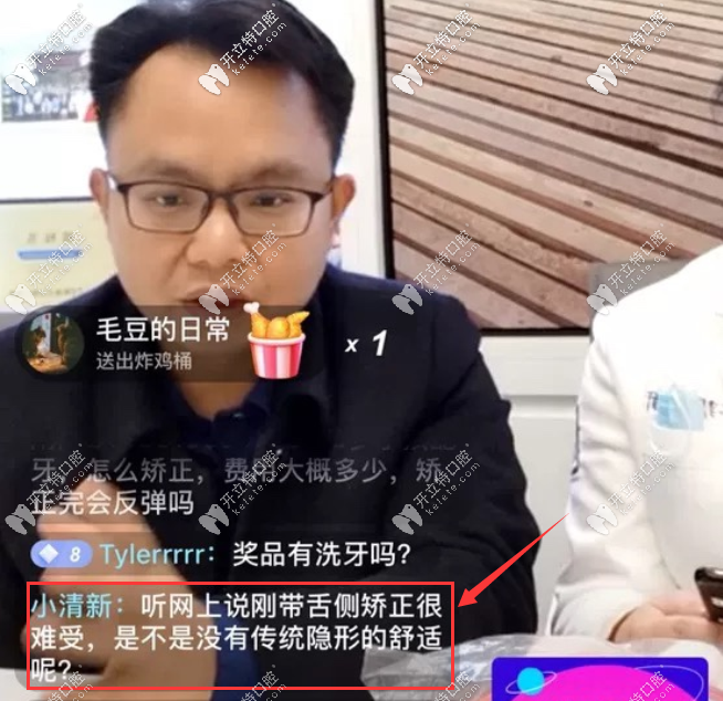 楊國平醫(yī)生介紹舌側(cè)和隱形矯正的區(qū)別