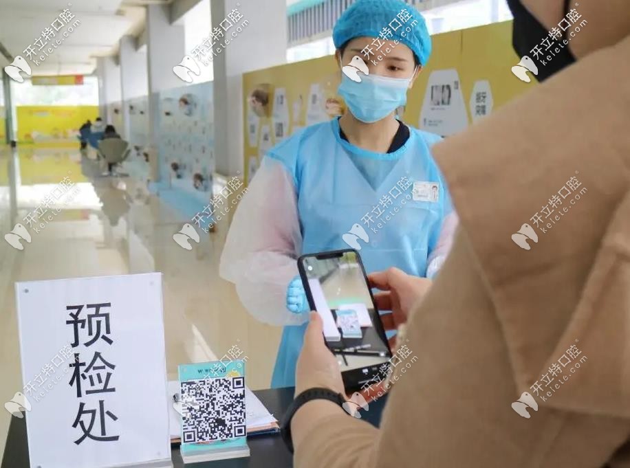 維樂口腔就診需要填寫真實信息