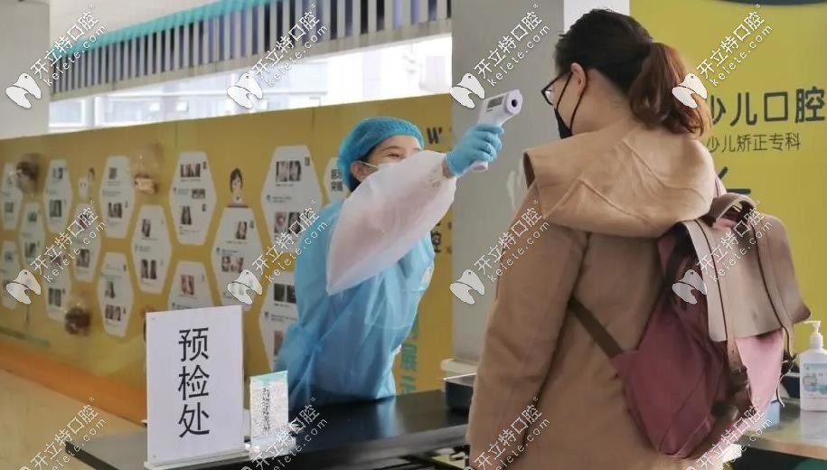 維樂口腔就診流程