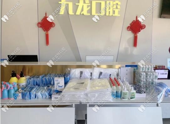 洛陽九龍口腔組織開展口腔防疫準備