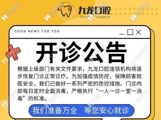 牙疼不用再忍啦~洛陽的正規(guī)牙科經(jīng)過嚴(yán)格消毒終于開診！