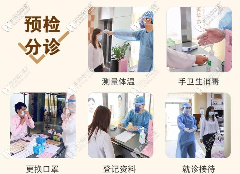 東莞好佰年口腔預(yù)檢分診