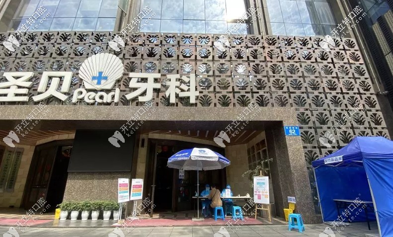 疫情期間看牙有風(fēng)險(xiǎn)？真人體驗(yàn)這里看牙的過(guò)程很安全哦！