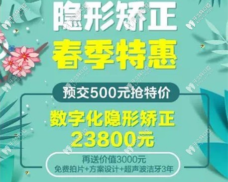 博韻口腔時代天使隱形矯正23800元起