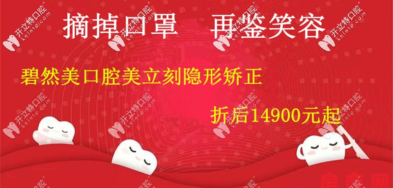夠猛!在鄭州做自鎖牙套的價(jià)格居然能用來做美立刻隱形矯正