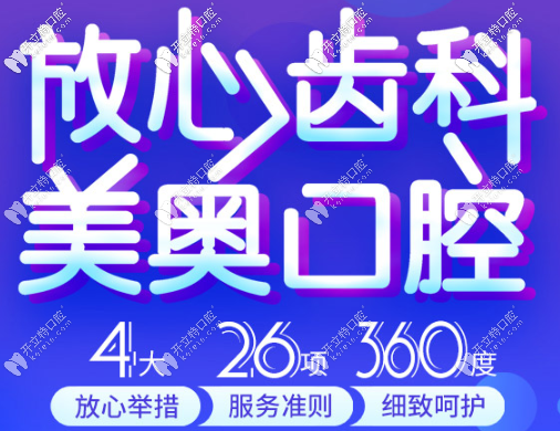 <!--<i data=20240703-sp></i>-->美奧放心齒科優(yōu)惠細則