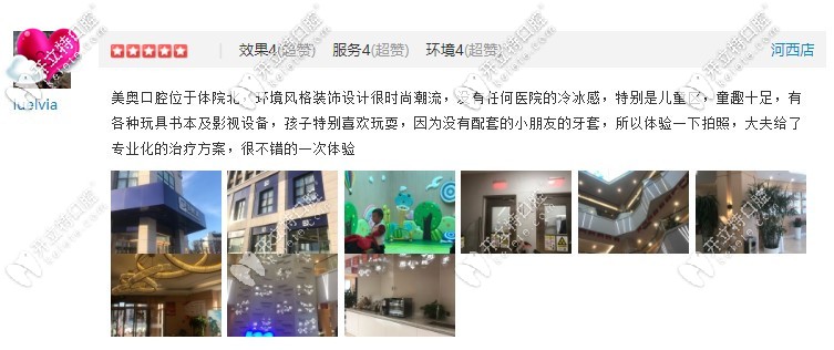天津美奧口腔醫(yī)院怎么樣