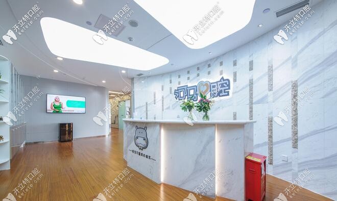  成都市錦江區(qū)河馬齒科