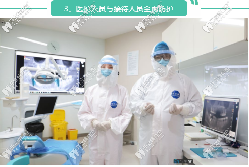 團(tuán)圓口腔醫(yī)護(hù)人員與接待人員全面防護(hù)