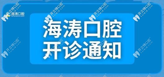 咸陽看牙科好的這家牙科已開診,一城三院,據說人氣很高