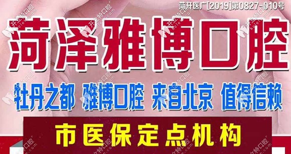 菏澤牡丹區(qū)牙科門(mén)診看牙優(yōu)惠提前預(yù)告:種植牙僅售...元哦!