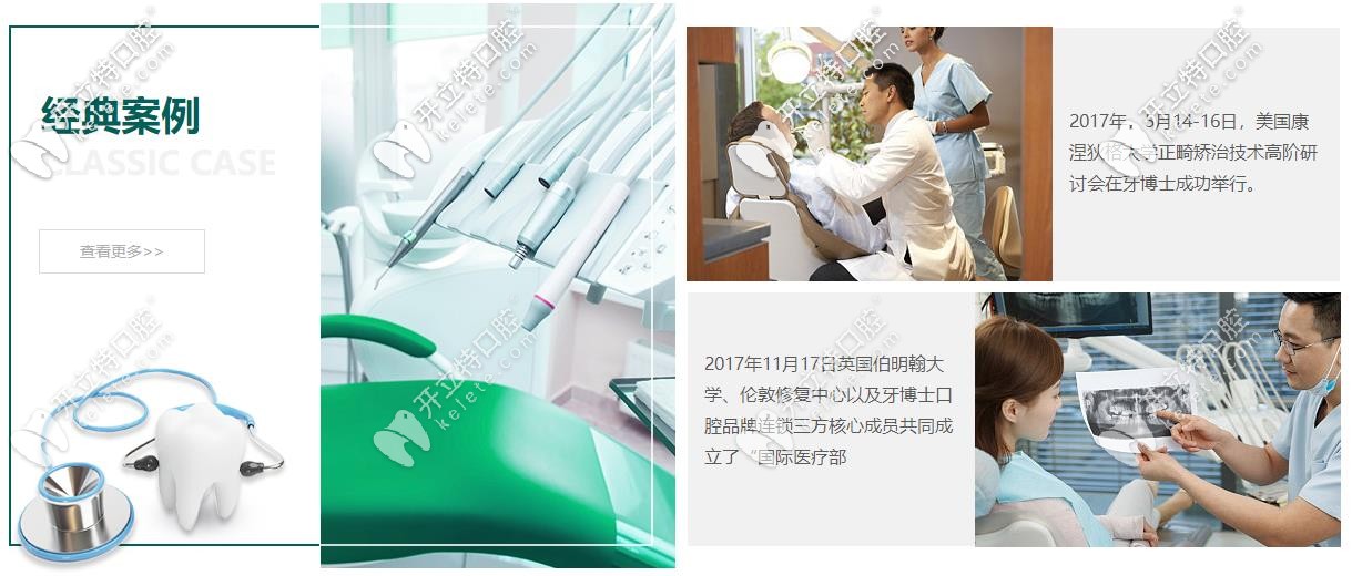 <!--<i data=20240703-sp></i>-->口腔經(jīng)典項(xiàng)目