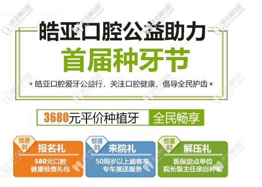 蘭州種植牙費(fèi)用來咯,德國費(fèi)亞丹ankylos種植體價(jià)格才8800？