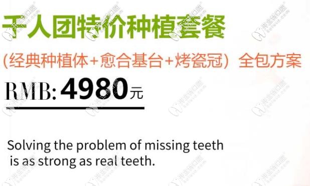 蘭州皓亞口腔康盛種植體活動