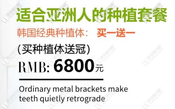 蘭州皓亞口腔韓國種植體活動