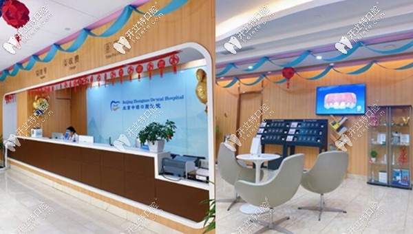 北京中諾口腔院內(nèi)環(huán)境
