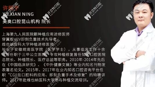 美奧口腔許嫻寧院長 美奧口腔許嫻寧院長